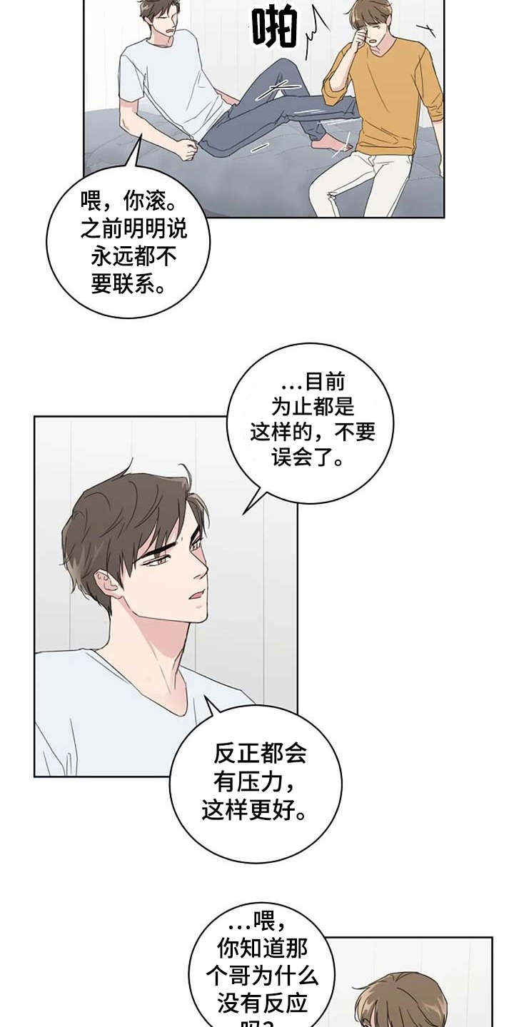 恋爱理论漫画,第22章：好久不见5图