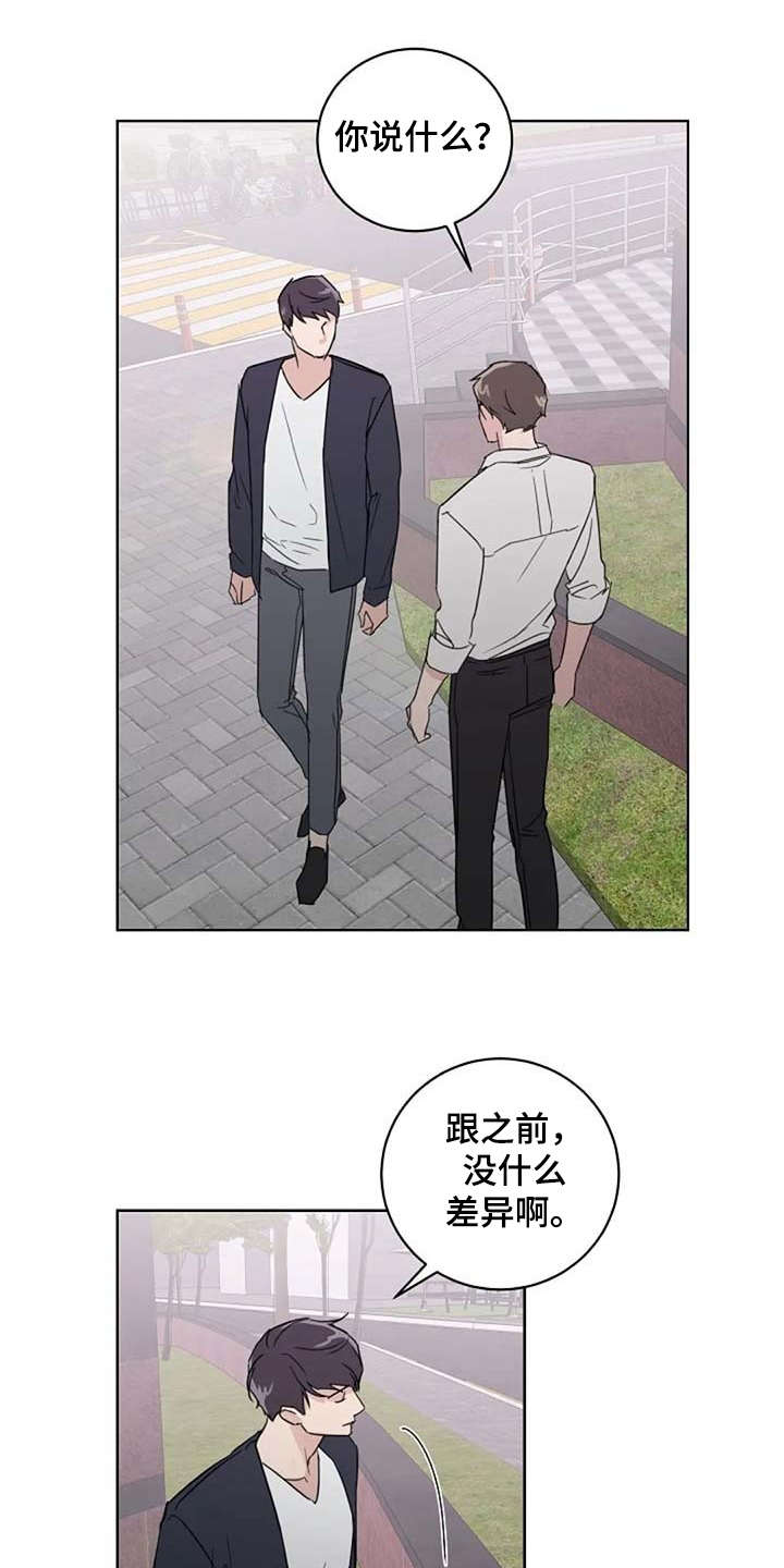 恋爱理论漫画,第25章：恋爱观1图