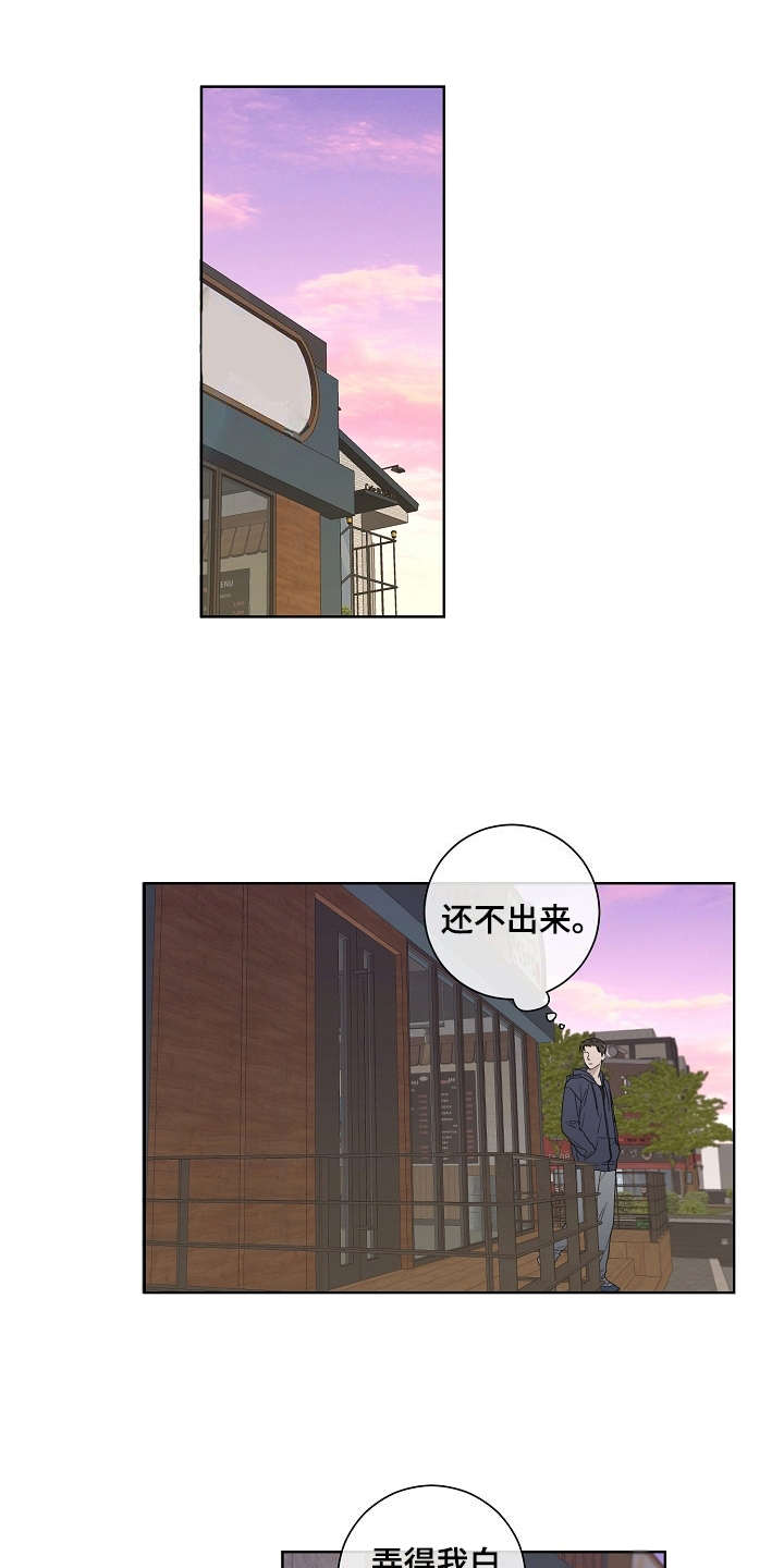 恋爱理论漫画,第1章：不近人情5图