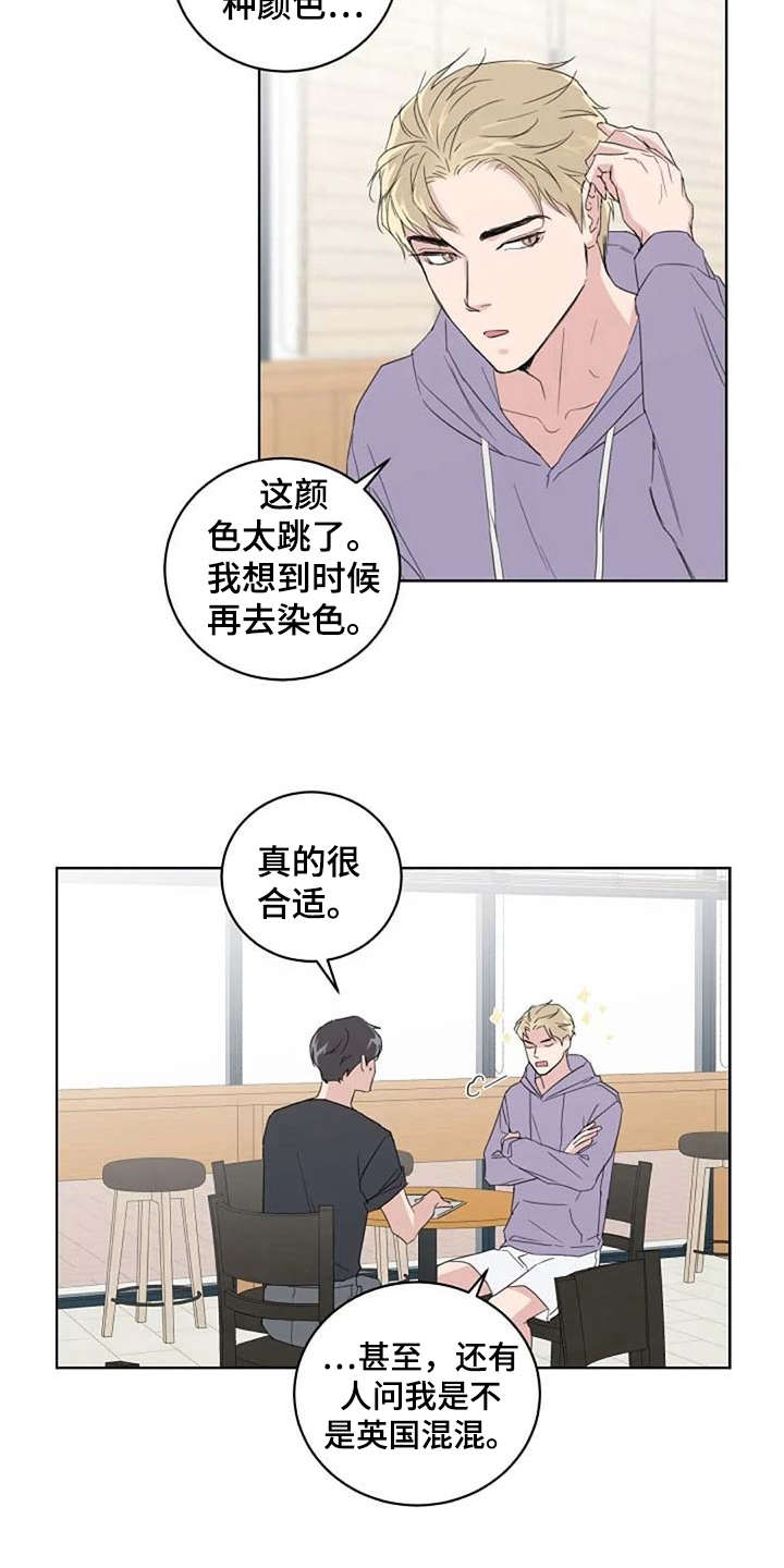 恋爱理论漫画,第28章：请柬3图