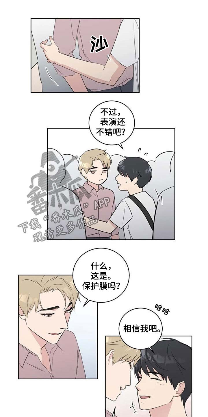 恋爱理论漫画,第38章：接吻5图