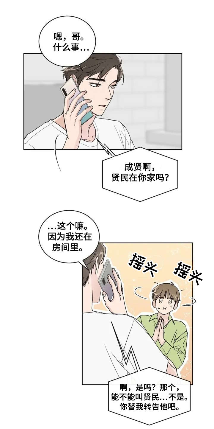 恋爱理论漫画,第6章：真的结束了5图