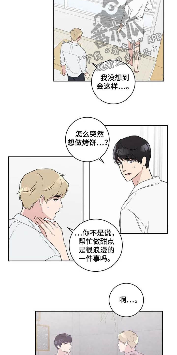 恋爱理论漫画,第42章：我喜欢2图