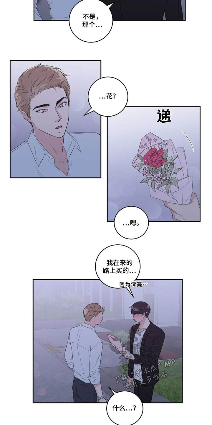 恋爱理论漫画,第43章：正式4图