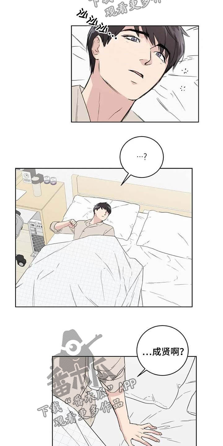 恋爱理论漫画,第41章：不开心1图
