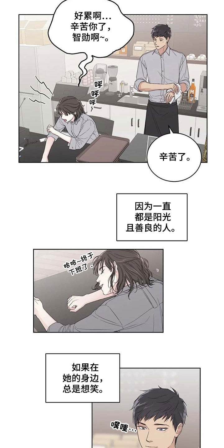 恋爱理论漫画,第30章：爱2图