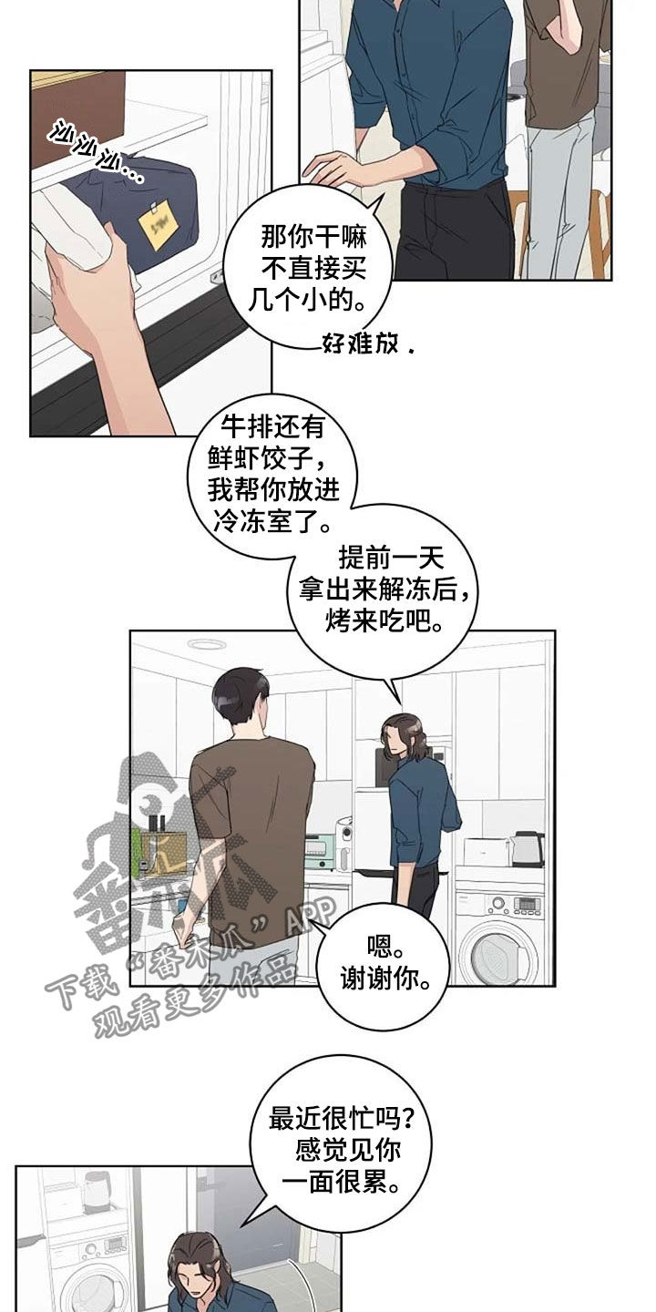 恋爱理论漫画,第39章：与众不同5图
