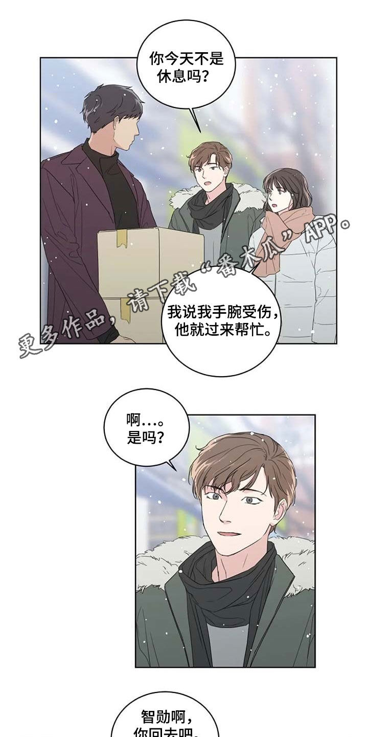 恋爱理论漫画,第30章：爱1图