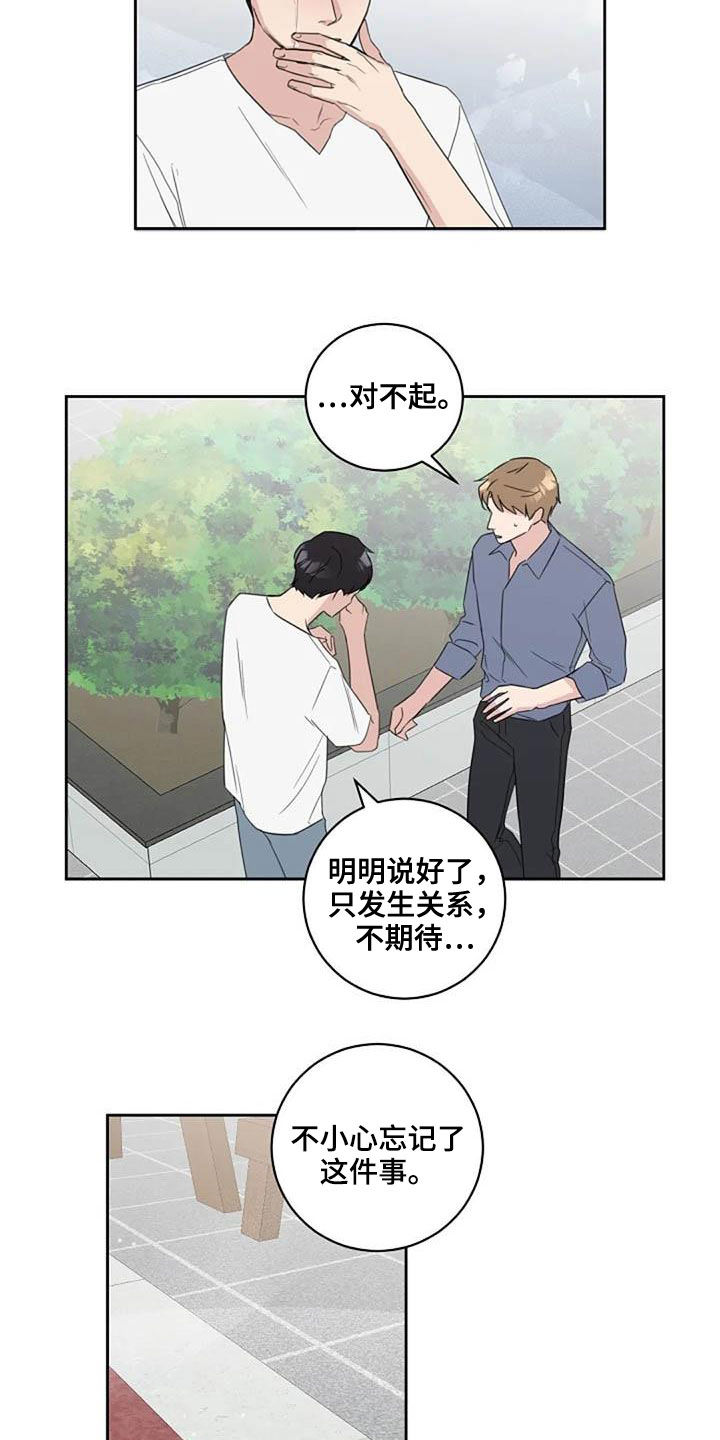 恋爱理论漫画,第47章：颜控2图