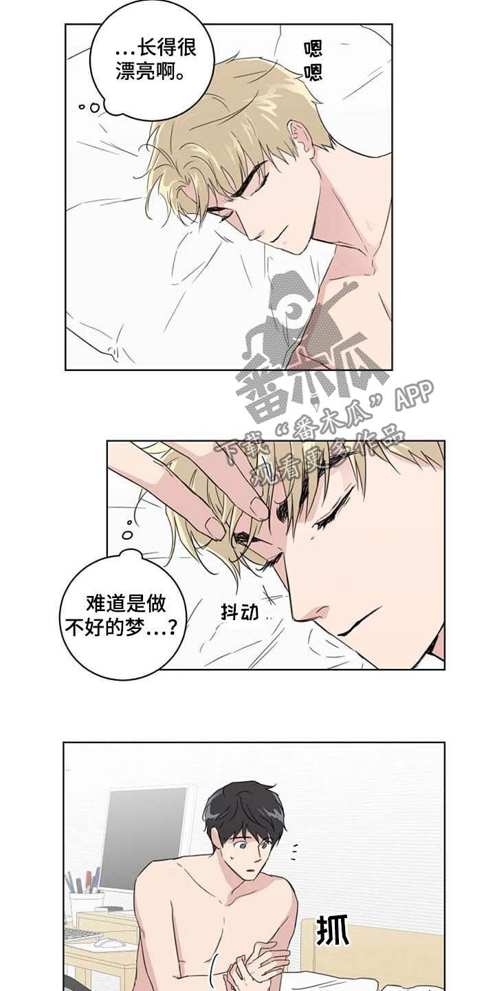 恋爱理论漫画,第35章：紧张1图