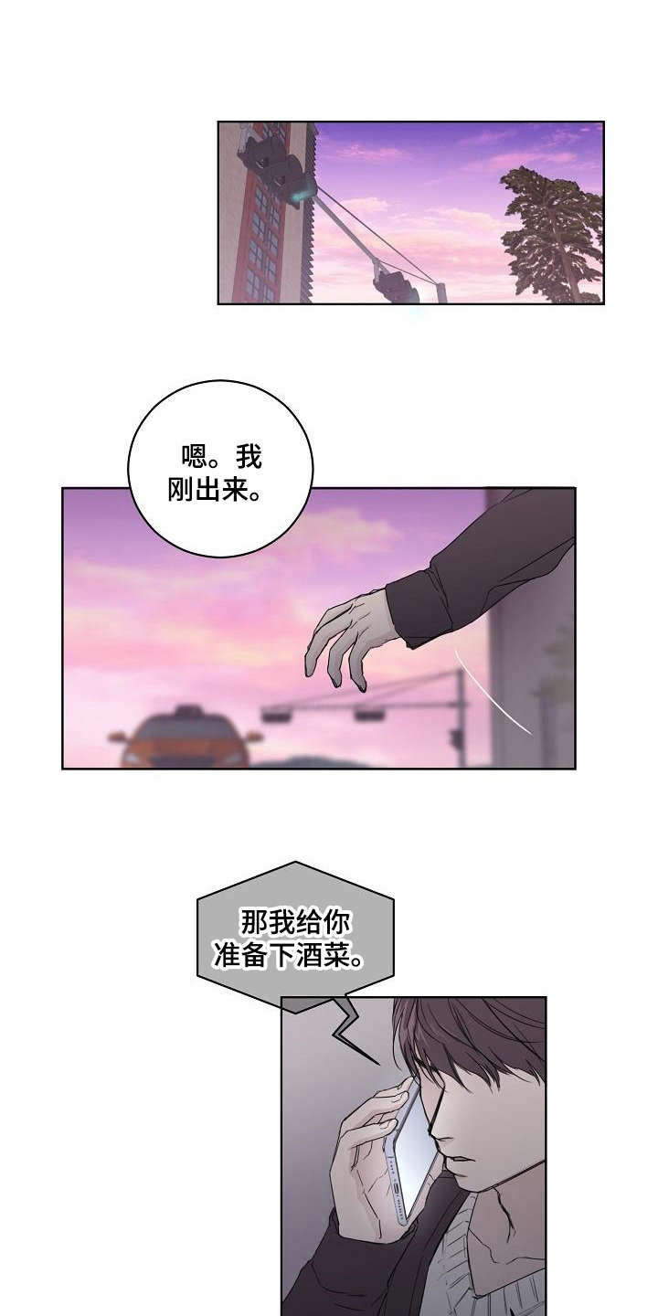 恋爱理论漫画,第3章：第二轮1图
