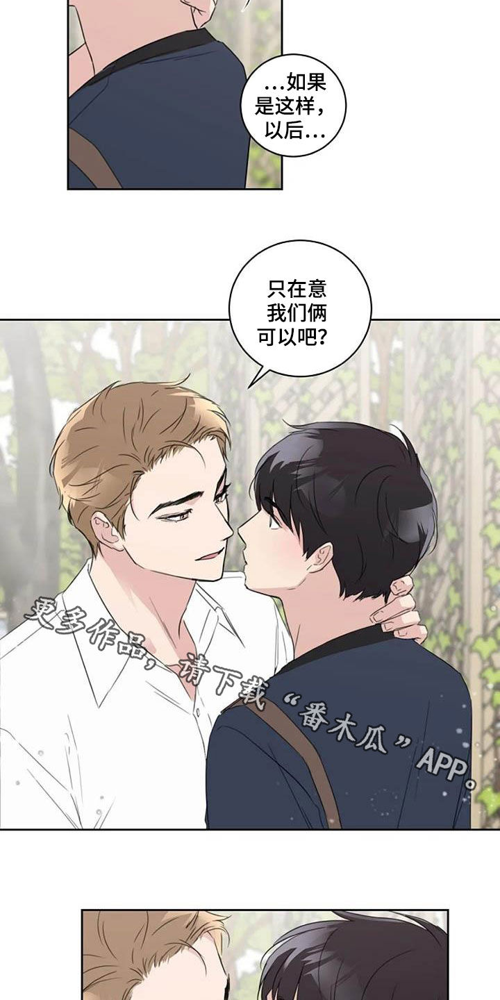 恋爱理论漫画,第50章：变本加厉3图