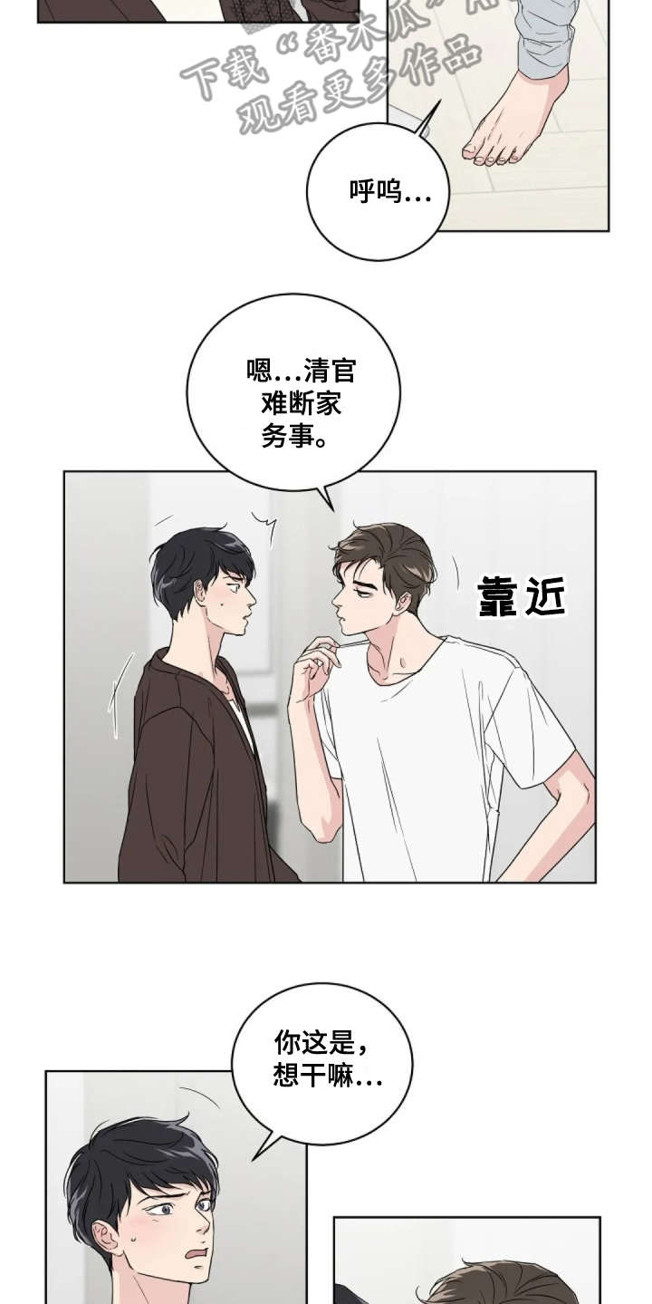 恋爱理论漫画,第10章：很气人5图