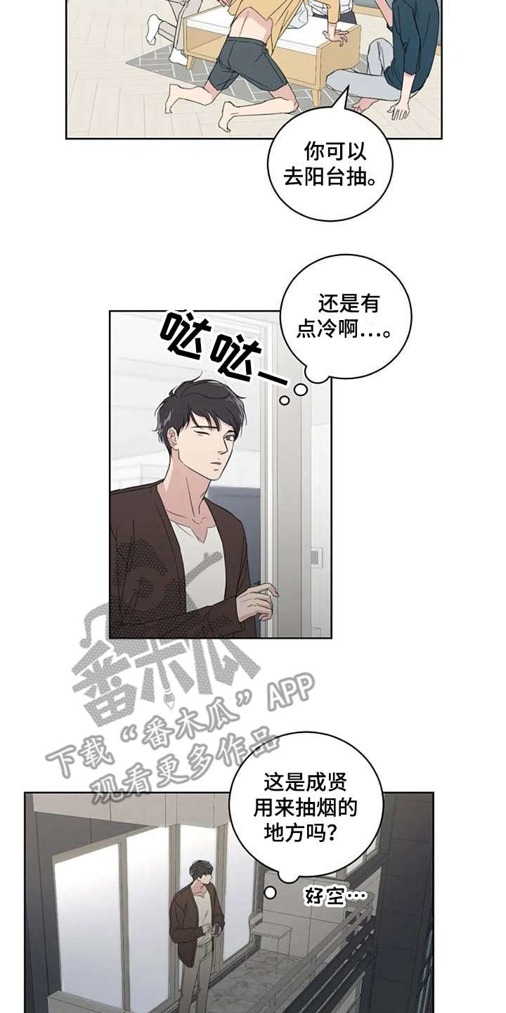恋爱理论漫画,第13章：当成玩笑5图