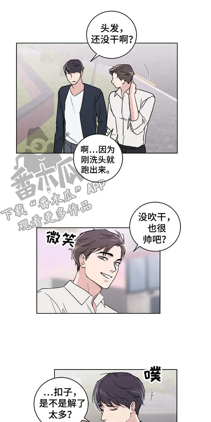 恋爱理论漫画,第24章：解围5图
