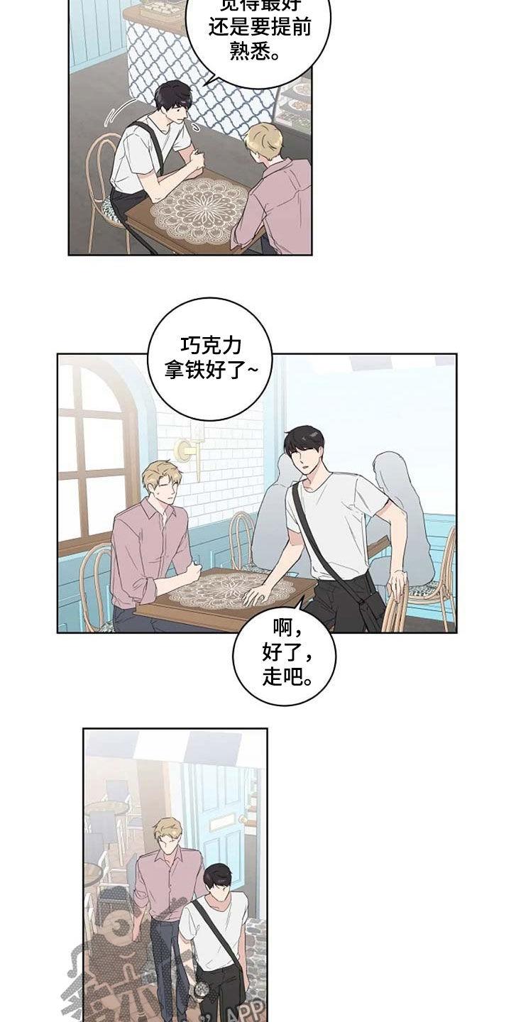 恋爱理论漫画,第37章：为什么4图