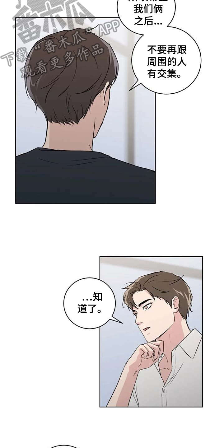 恋爱理论漫画,第25章：恋爱观1图