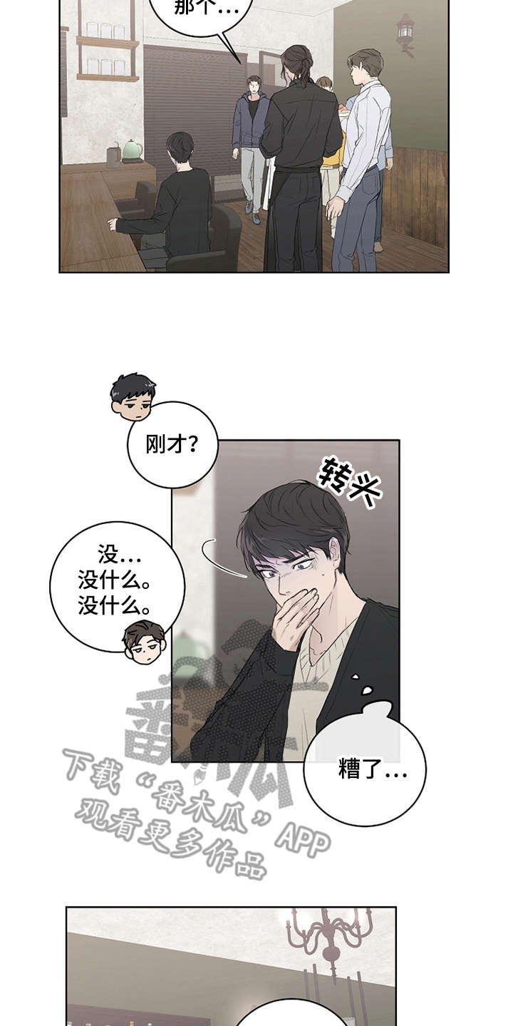 恋爱理论漫画,第4章：巧合1图
