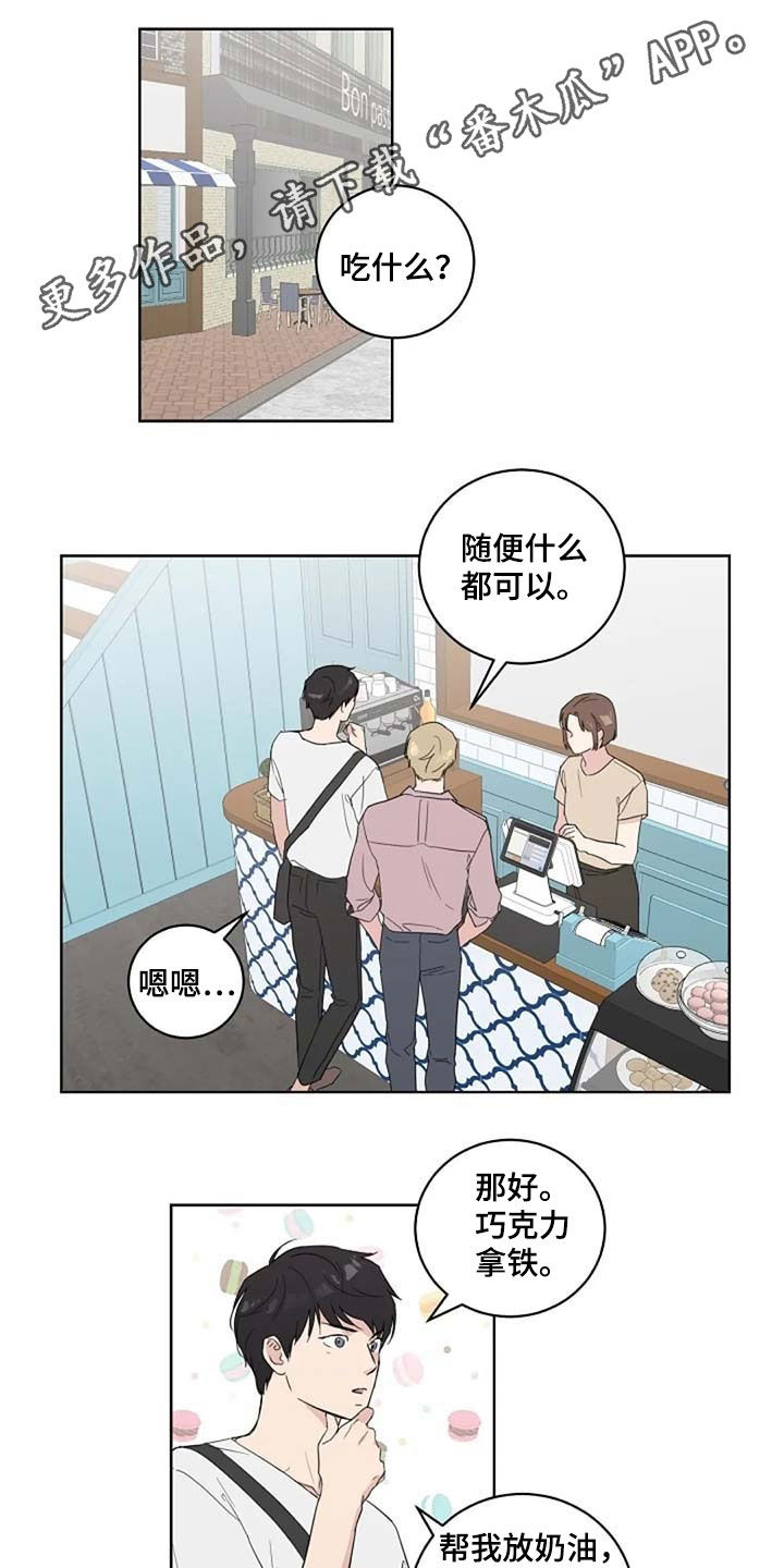 恋爱理论漫画,第37章：为什么1图
