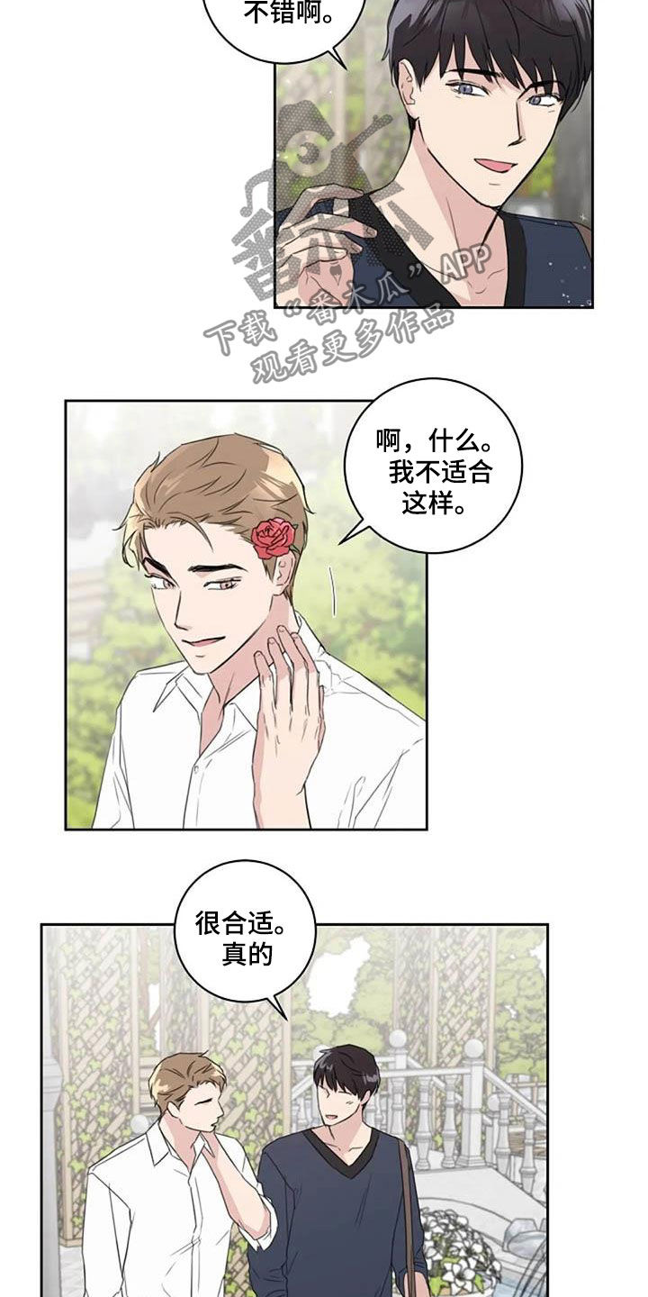 恋爱理论漫画,第50章：变本加厉2图