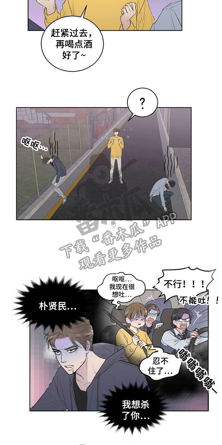 恋爱理论漫画,第4章：巧合2图