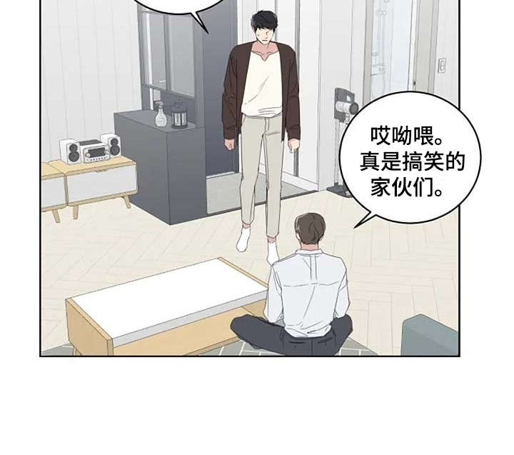 恋爱理论漫画,第13章：当成玩笑3图