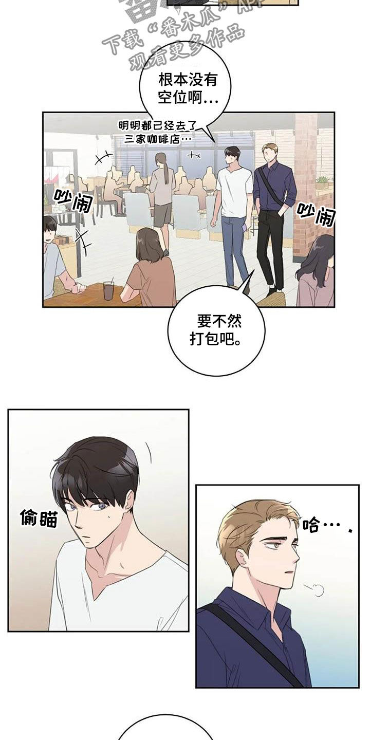 恋爱理论漫画,第52章：要不要谈恋爱1图