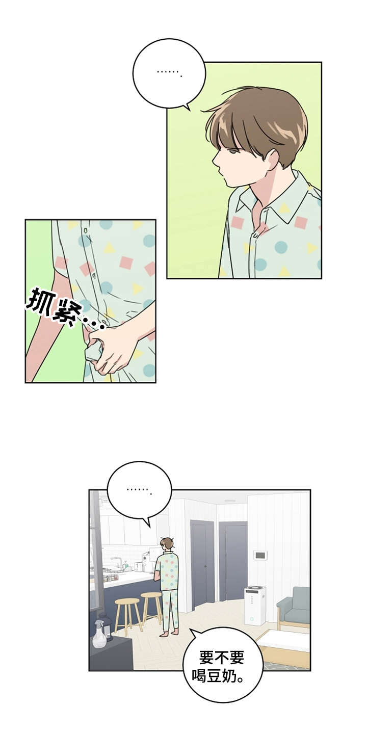 恋爱理论漫画,第21章：还没联系5图