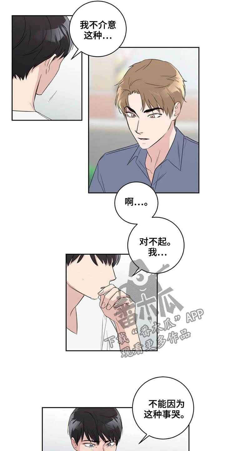恋爱理论漫画,第47章：颜控1图