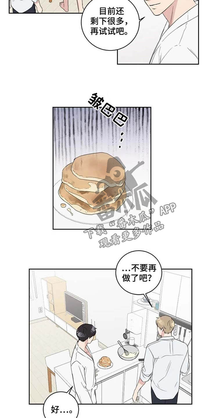 恋爱理论漫画,第42章：我喜欢2图
