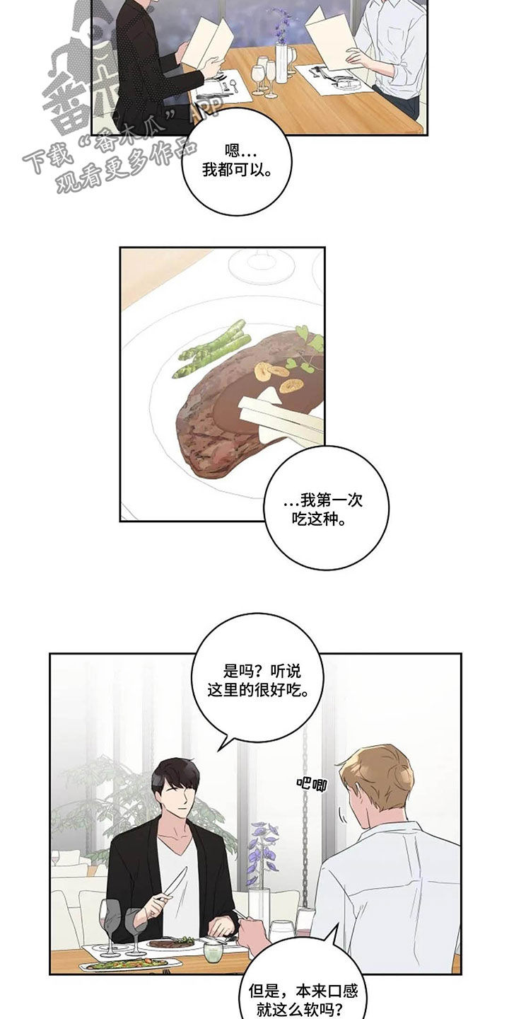 恋爱理论漫画,第44章：西餐厅4图