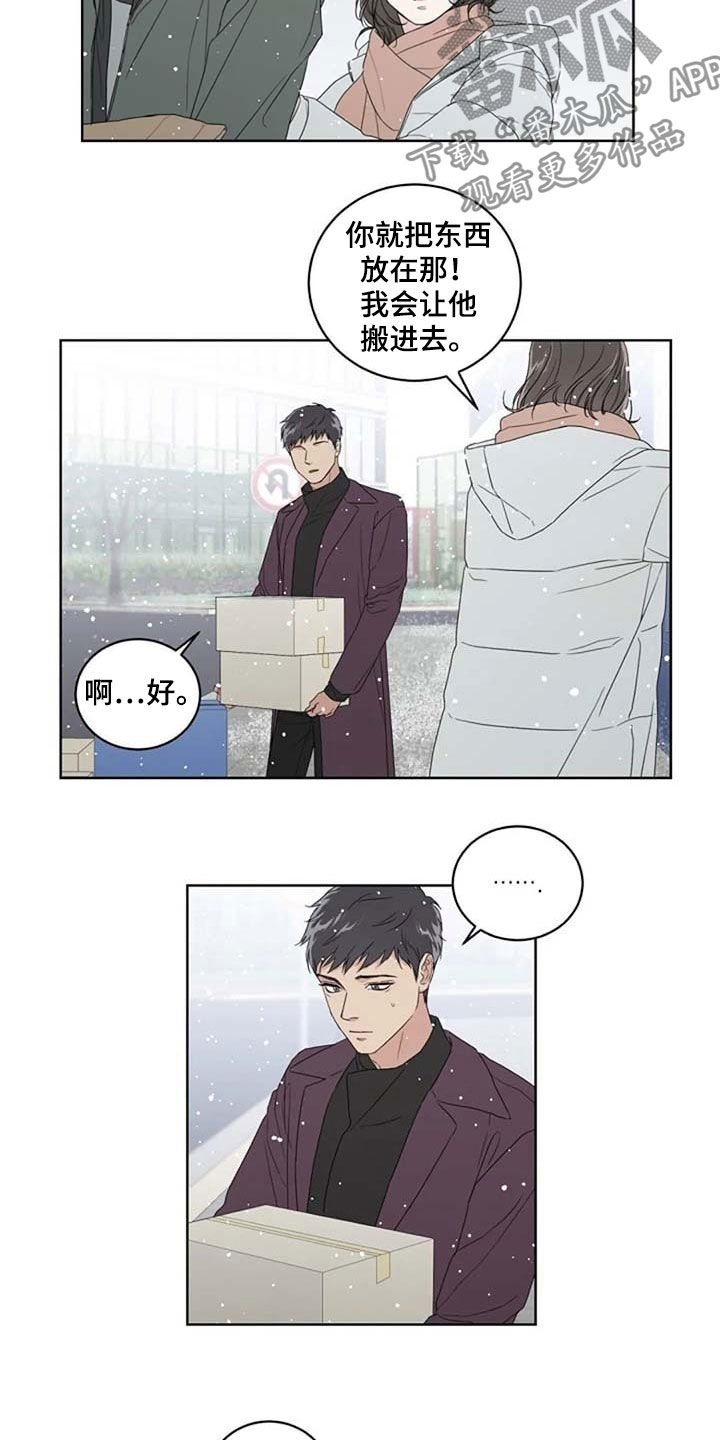 恋爱理论漫画,第30章：爱4图