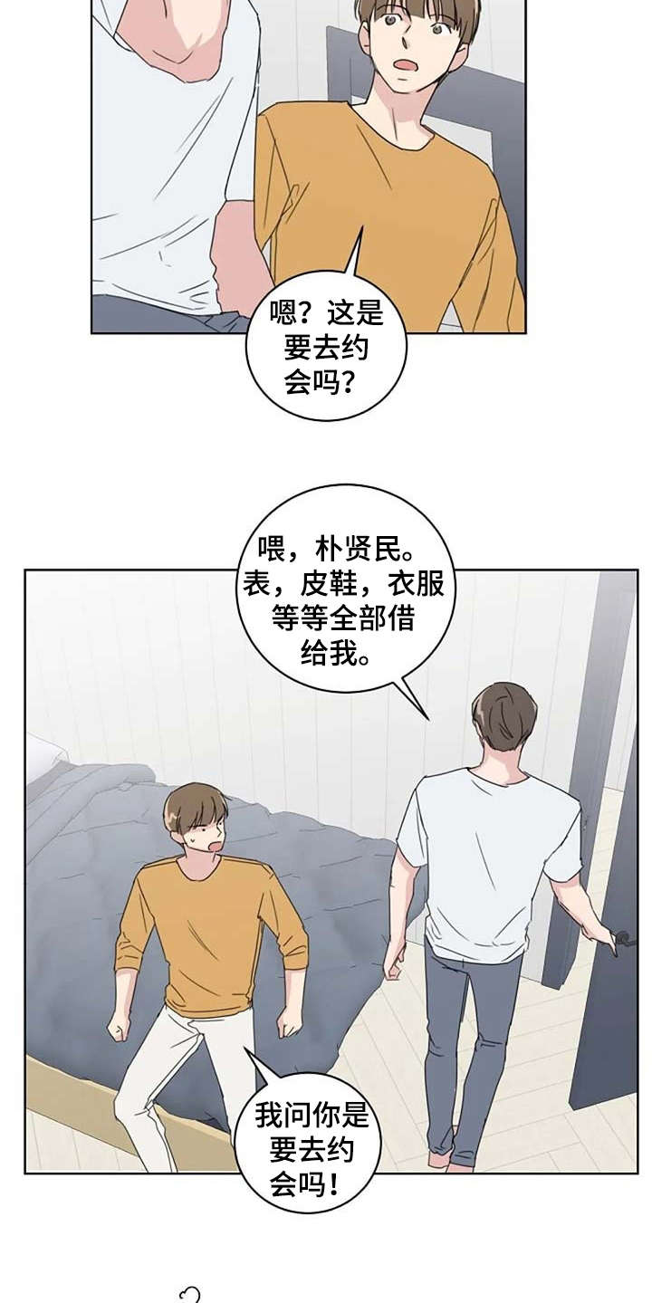 恋爱理论漫画,第23章：歪曲事实4图