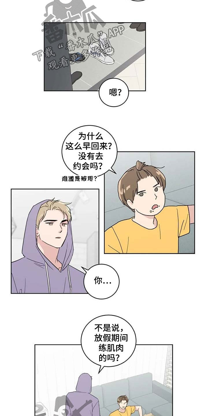 恋爱理论漫画,第31章：约会4图