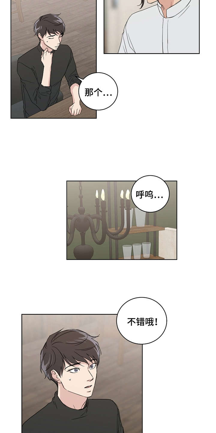 恋爱理论漫画,第20章：没有进展3图