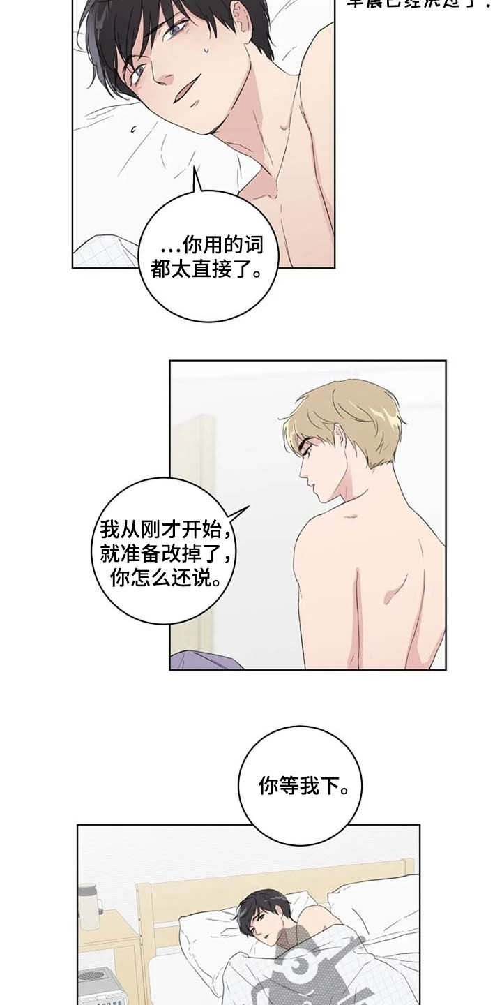 恋爱理论漫画,第35章：紧张2图