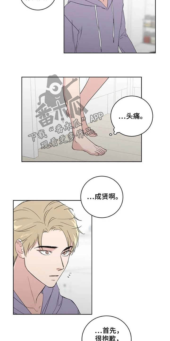 恋爱理论漫画,第34章：自尊心1图