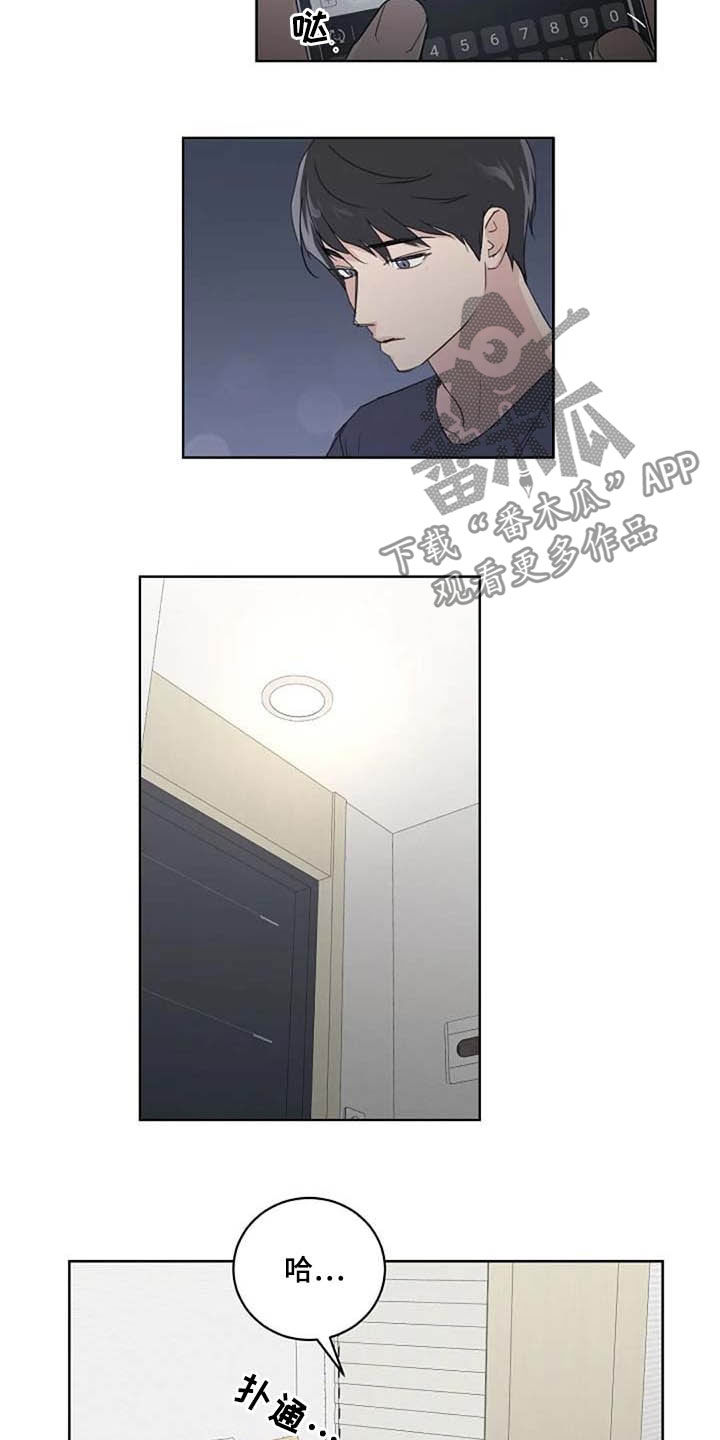 恋爱理论漫画,第33章：换个模式5图