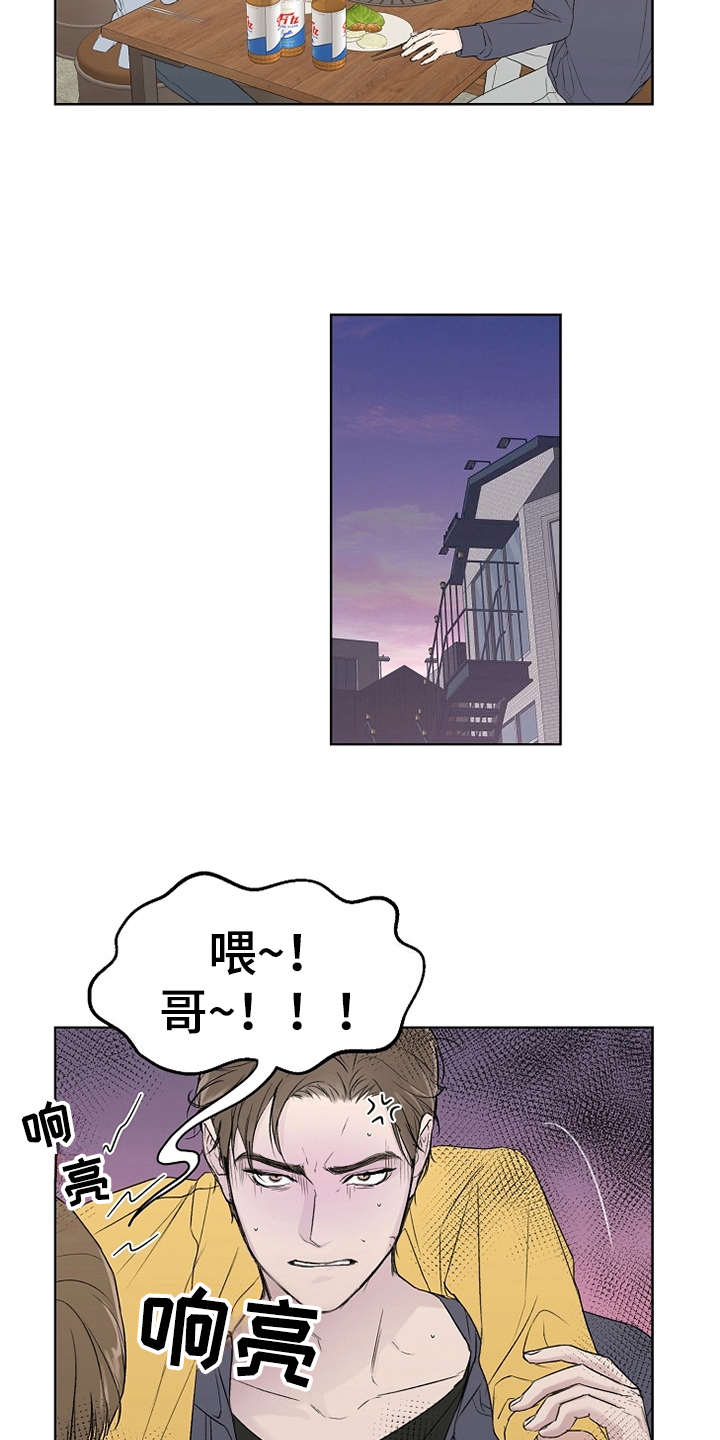 恋爱理论漫画,第3章：第二轮4图