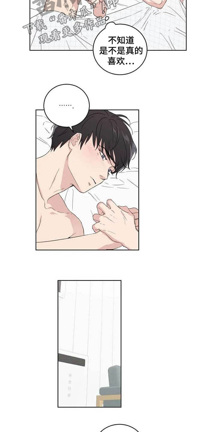 恋爱理论漫画,第36章：逛街2图