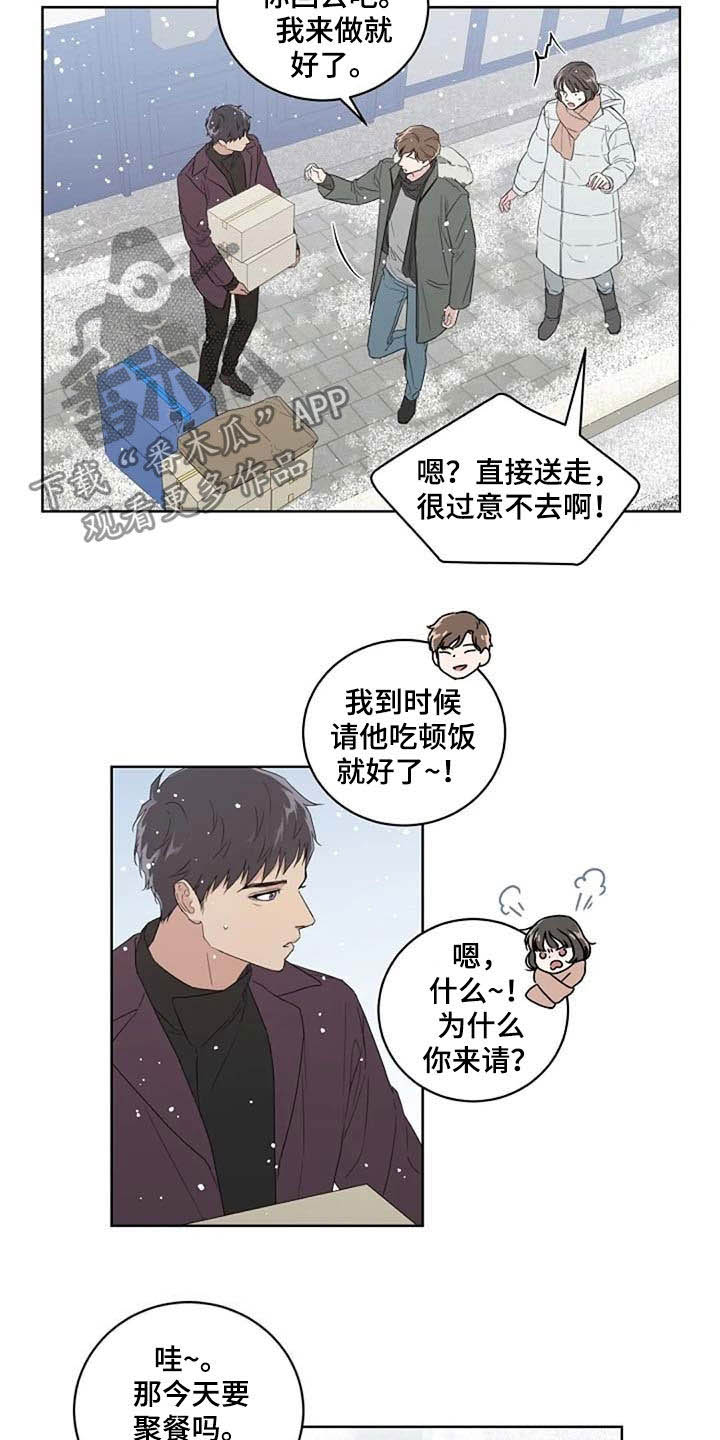 恋爱理论漫画,第30章：爱2图