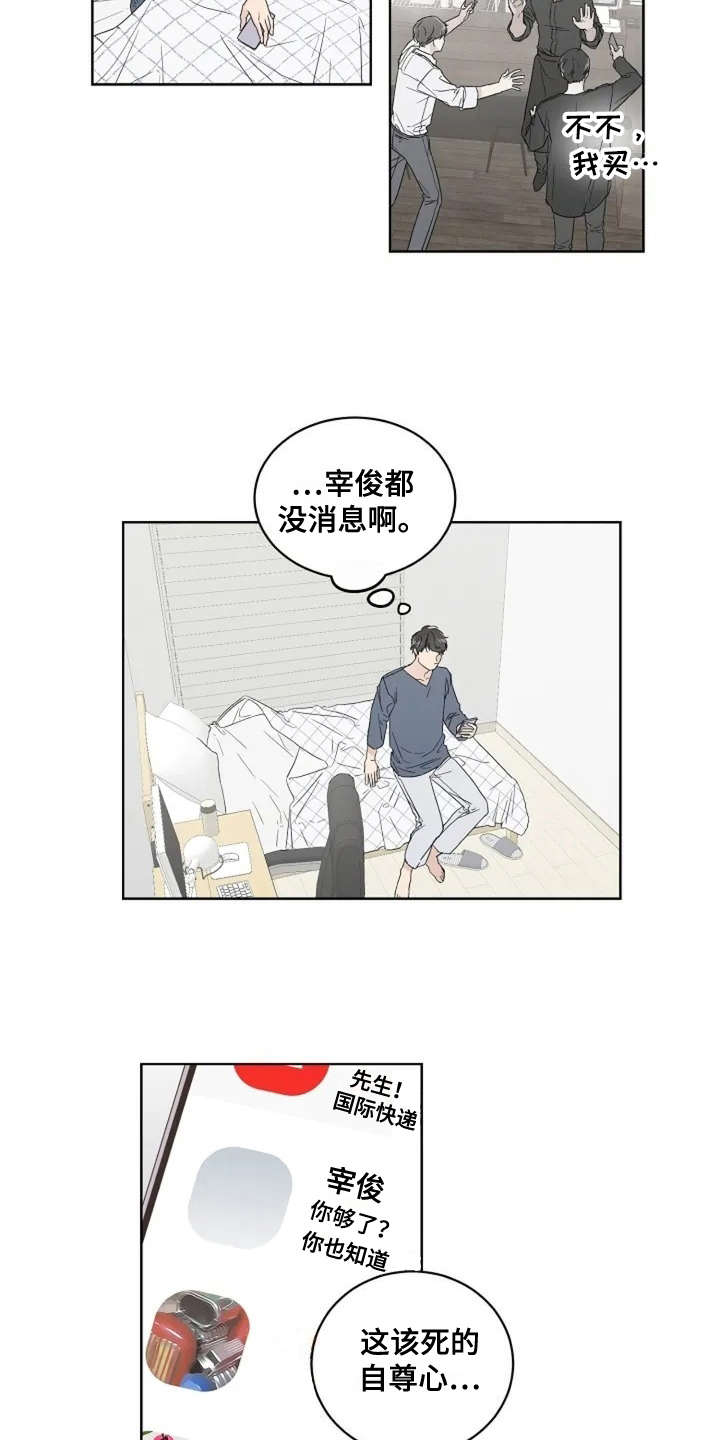 恋爱理论漫画,第6章：真的结束了1图
