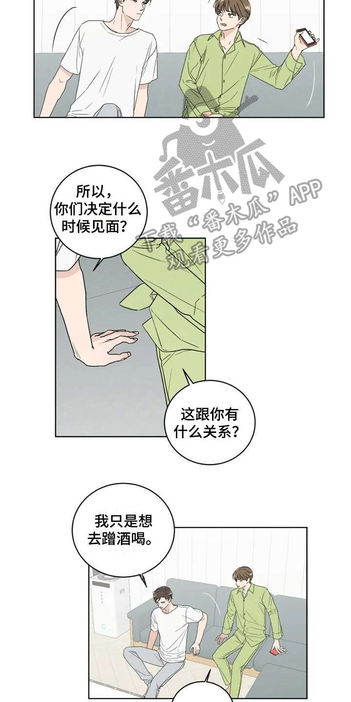 恋爱理论漫画,第8章：认识很久2图