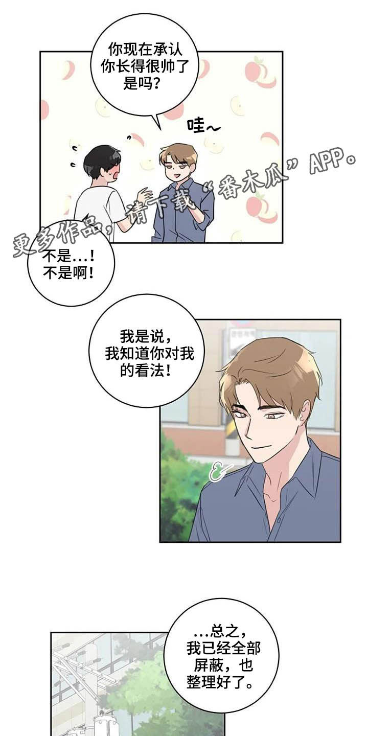 恋爱理论漫画,第48章：警告1图