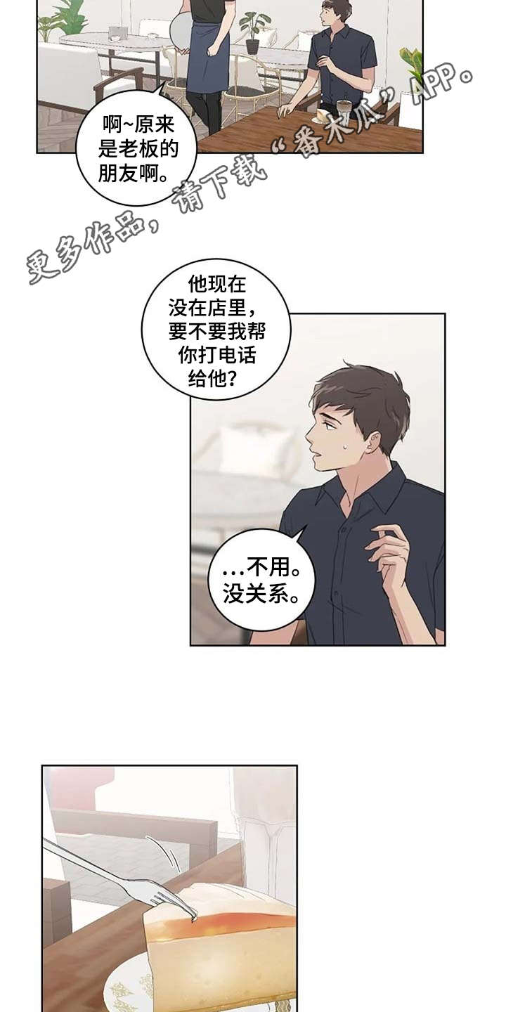 恋爱理论漫画,第28章：请柬3图