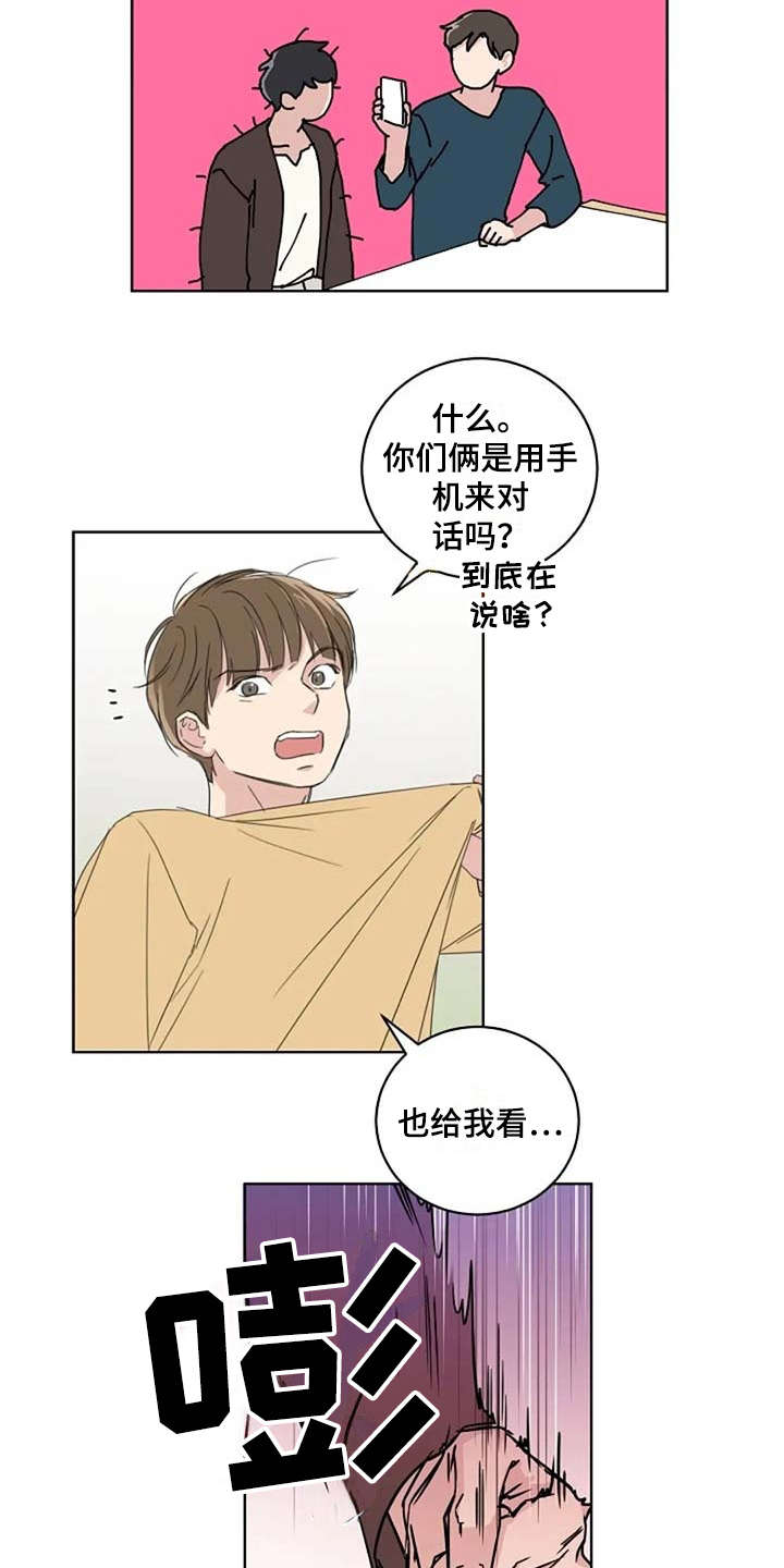恋爱理论漫画,第15章：收拾3图