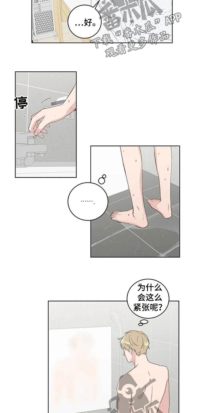 恋爱理论漫画,第35章：紧张3图