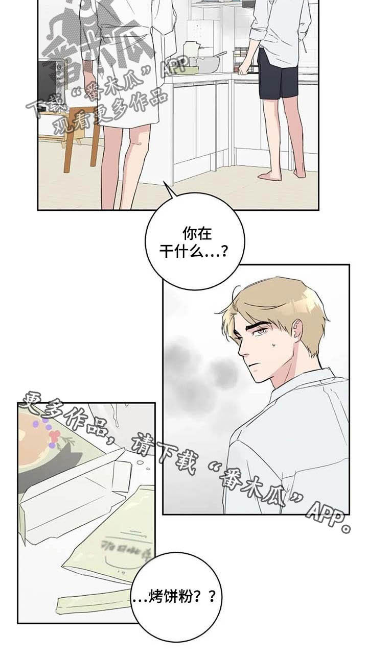 恋爱理论漫画,第41章：不开心2图
