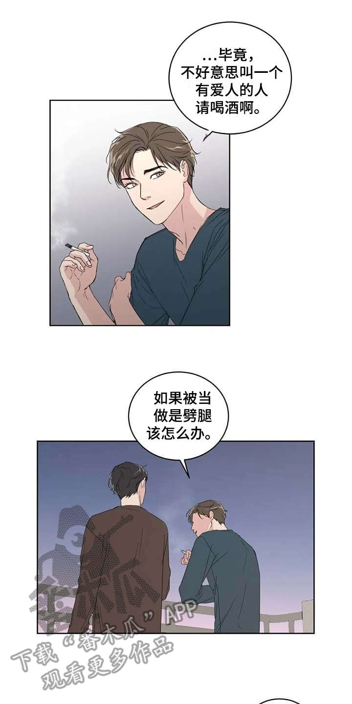 恋爱理论漫画,第14章：好奇1图