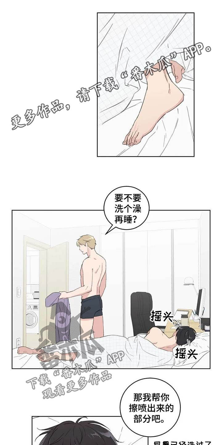 恋爱理论漫画,第35章：紧张1图